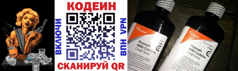 Кодеиновый сироп Lean напиток Lean (лин) Таруса